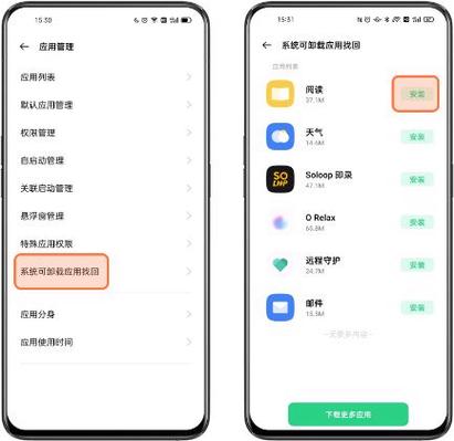 OPPOA32一键恢复出厂