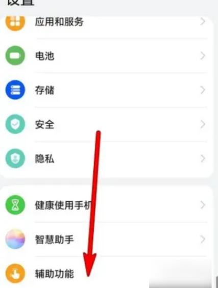 华为畅享20恢复出厂设置