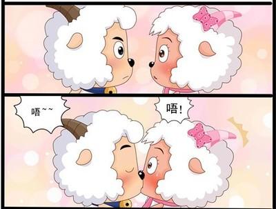 喜羊羊抱着美羊羊亲吻