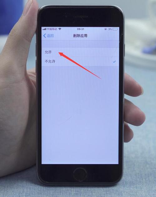 苹果卸载软件卸载不了