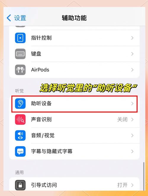苹果怎么调应用音量