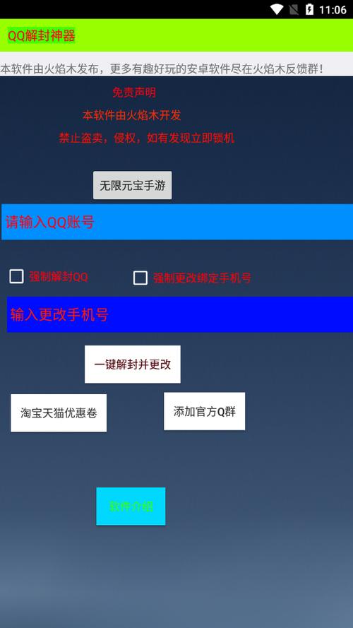 qq解封客服审核需要多久