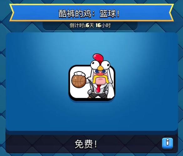 皇室战争鸡叫表情怎么获得