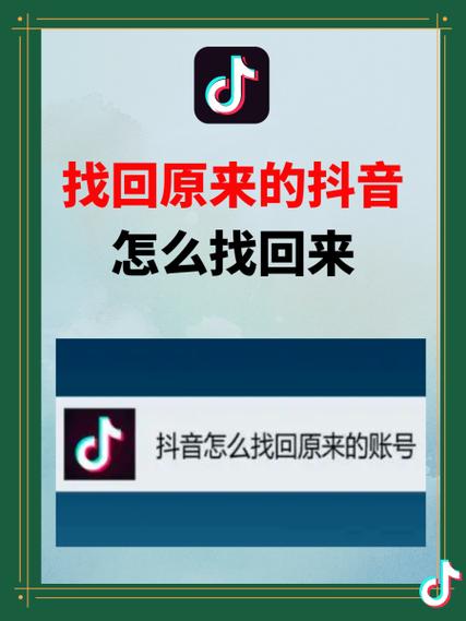 抖音照片删了还能找回来吗?