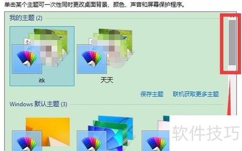 word表格底色怎么改颜色