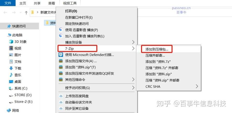 3dm压缩包怎么解压