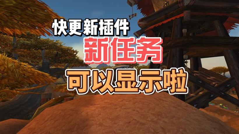 怀旧服大脚任务栏不显示