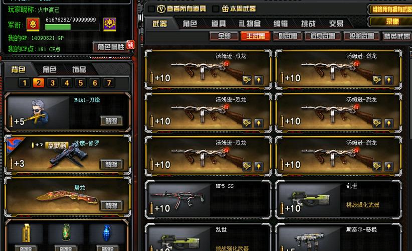 cf端游武器换购在哪里