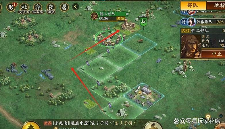 三国志战略官网