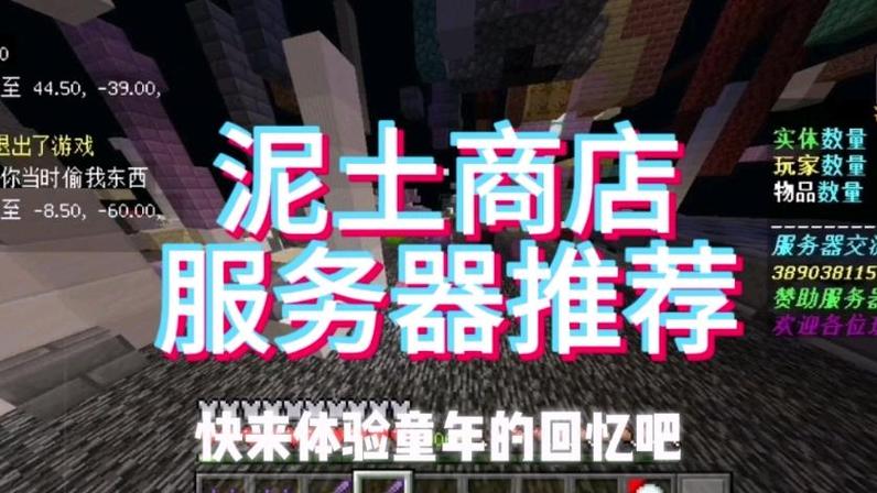 我的世界泥土商店2.9怎么熊