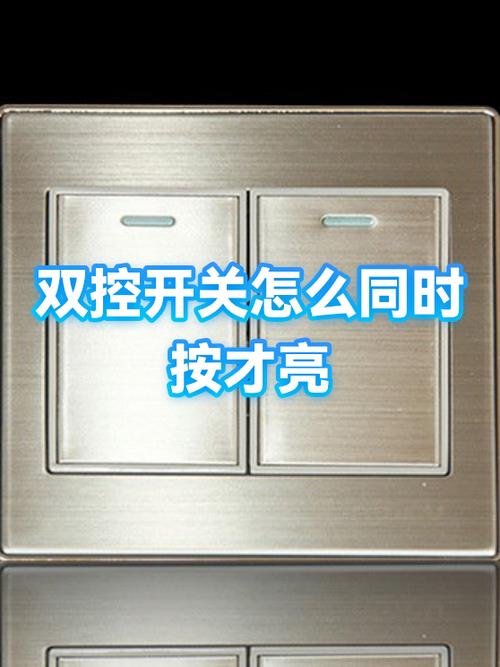 一个开关打开了另一个开关才能亮
