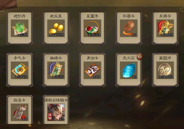三国杀4星到5星要多少进阶丹