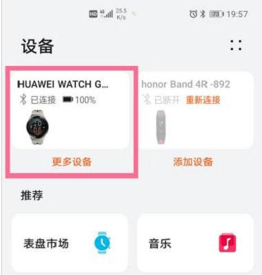 华为watch强制恢复出厂设置
