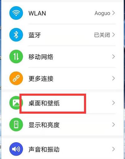 华为熄屏模式怎么开启