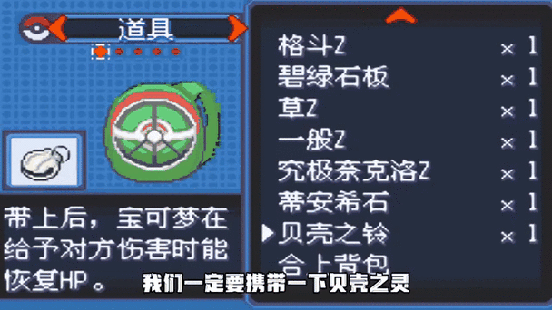 究极绿宝石5.5内置作弊菜单