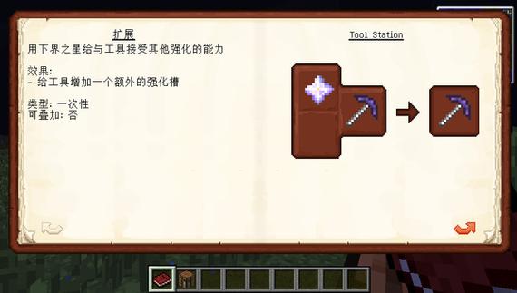 我的世界匠魂盔甲锻造