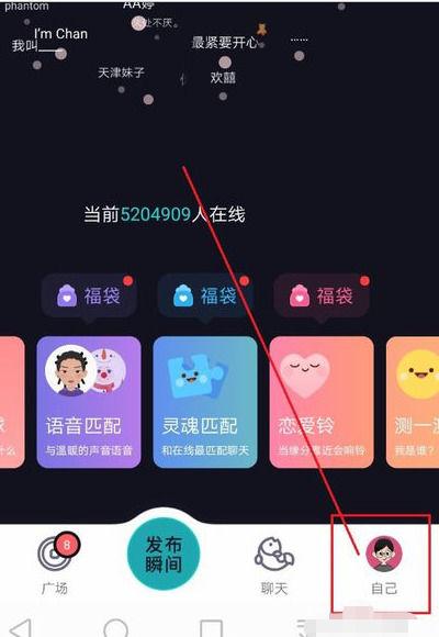 soul怎么查找拉黑你的人