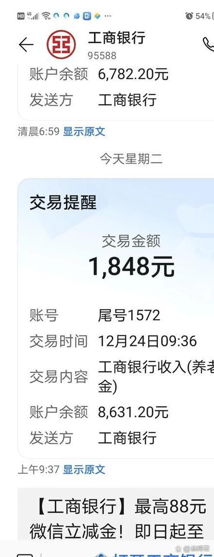 美团众包当日收入什么时候到账