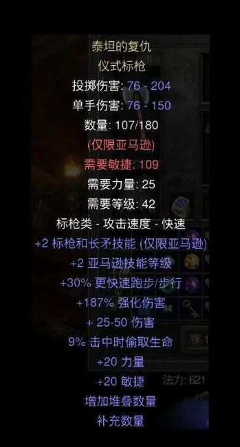 暗黑2爆率和pp的关系