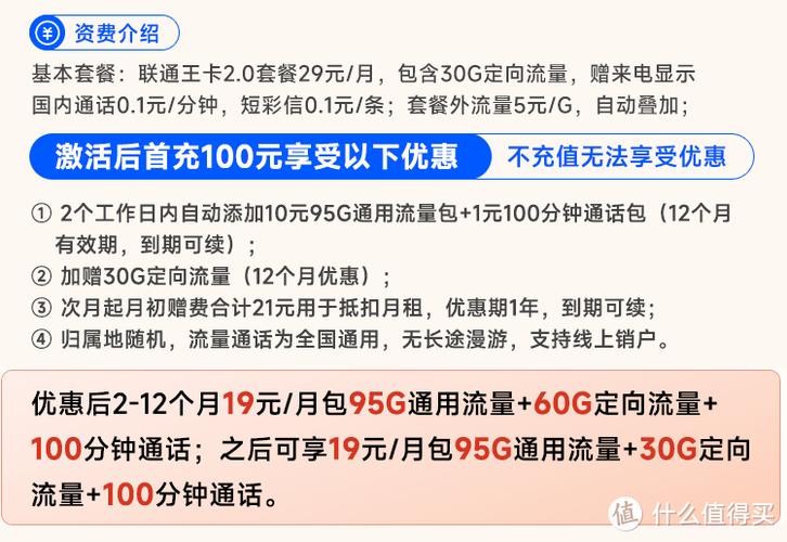 联通无限流量解除限速