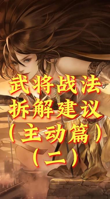 觉醒武将拆解有返还吗
