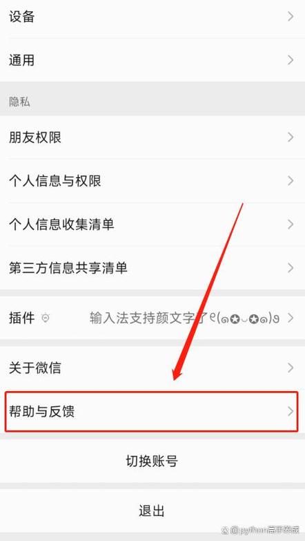 微信删掉的人怎么找回来
