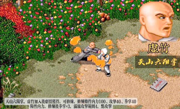 武侠群侠传刷开局