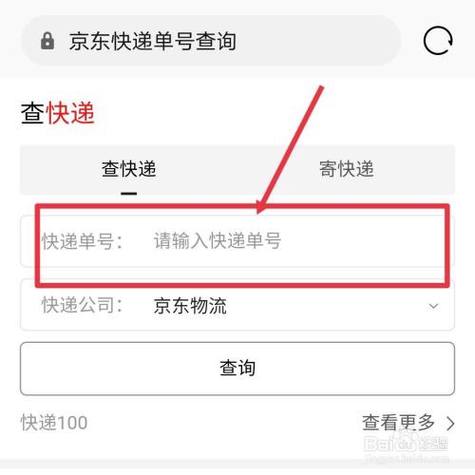 京东订单号在哪里查