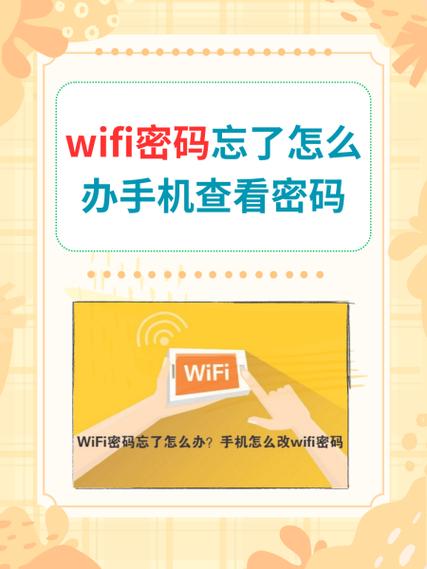 无线网忘记密码怎么找回密码