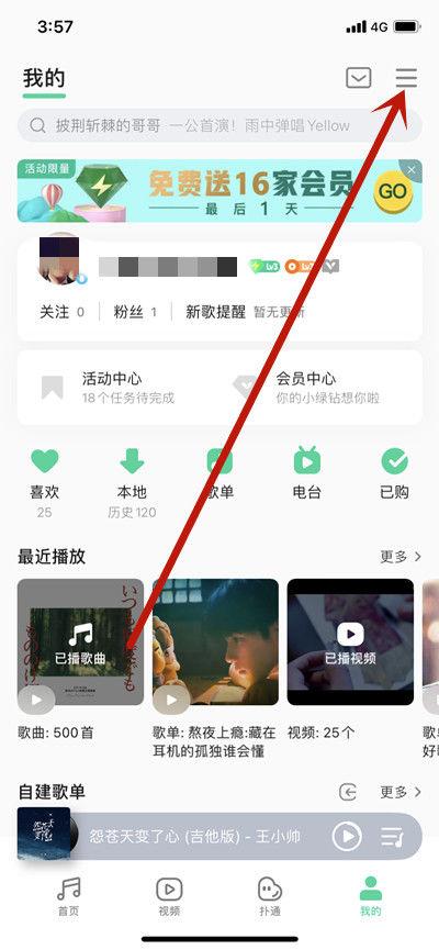 三星qq音乐悬浮窗权限