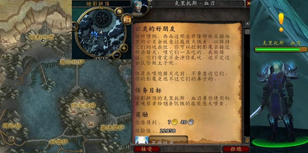 魔兽世界亡灵任务流程