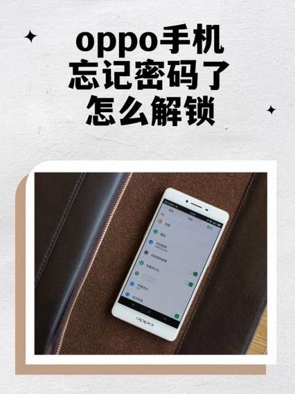 手里密码忘记了怎么打开手机