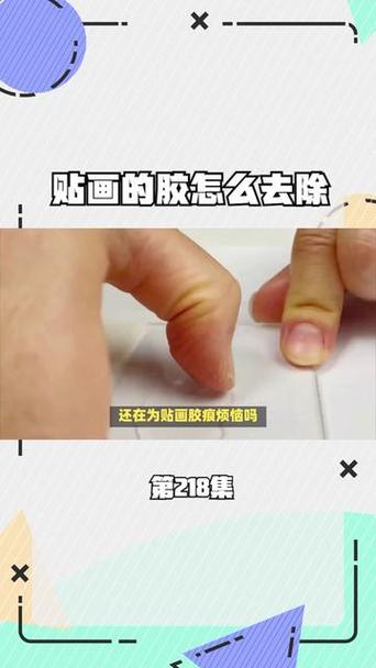 如何快速去除贴纸