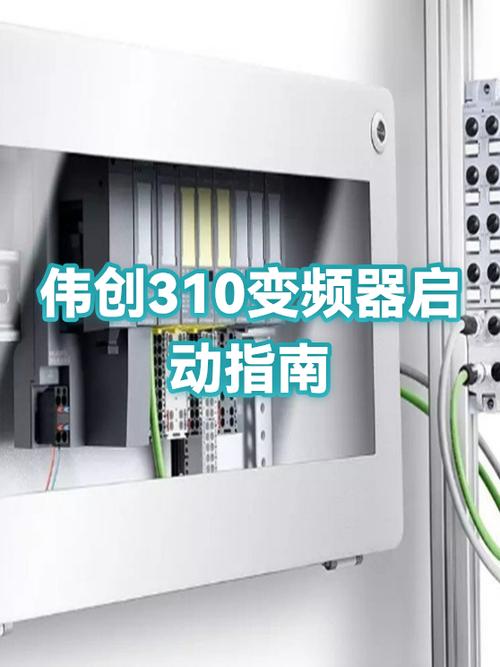 伟创变频器厂家电话