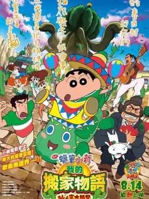 蜡笔小新2026国语版在线看