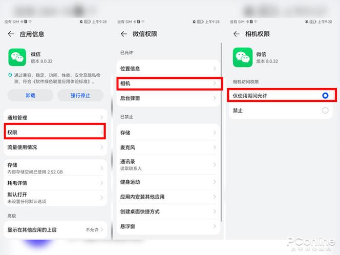 为什么照片权限显示不出来