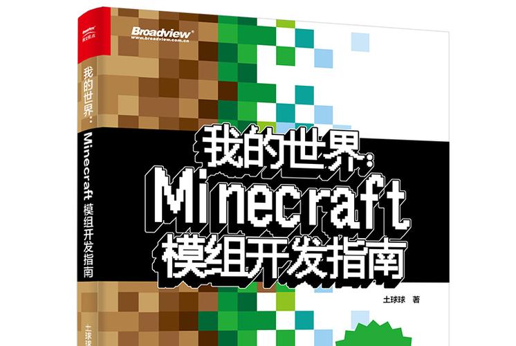 我的世界是中央模组走到旗下