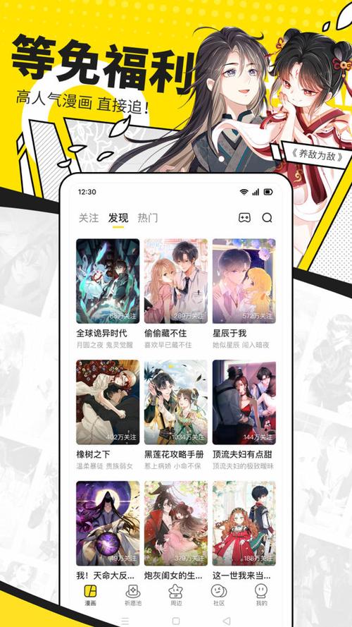 快看漫画限免卡能看哪些漫画