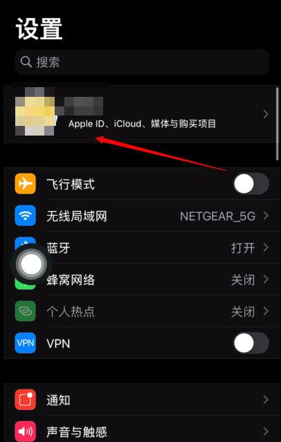 苹果手机怎么设置不允许跟踪