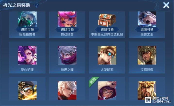 王者荣耀s17赛季奖励