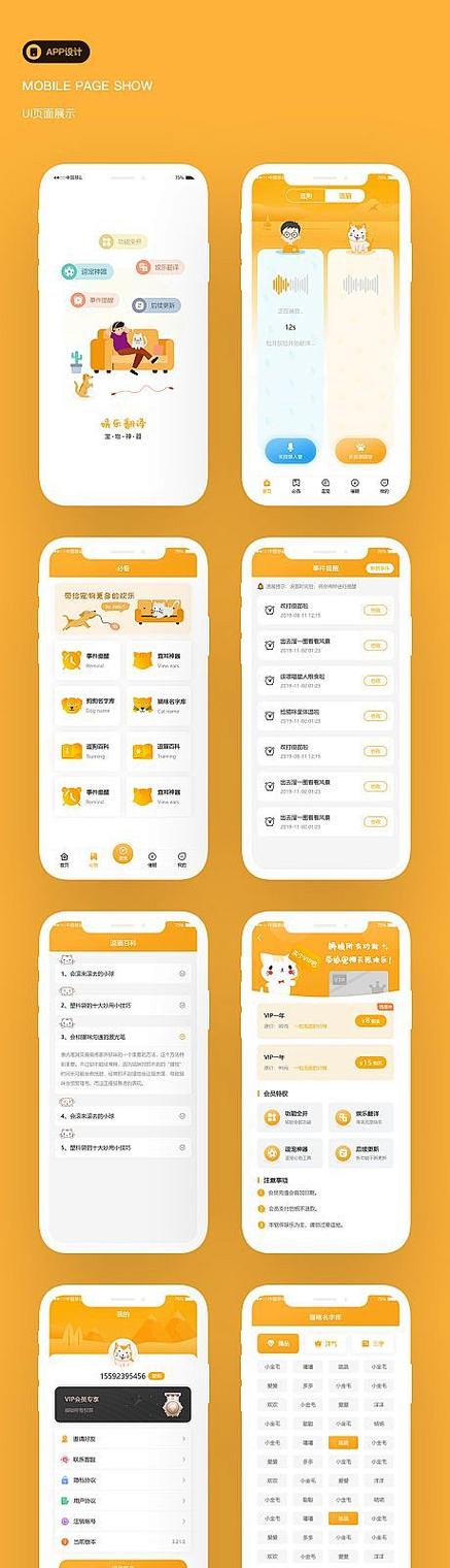 稳定设计app下载