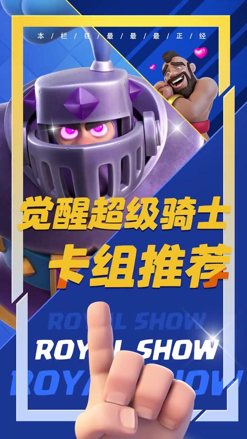 2019超级骑士最强卡组