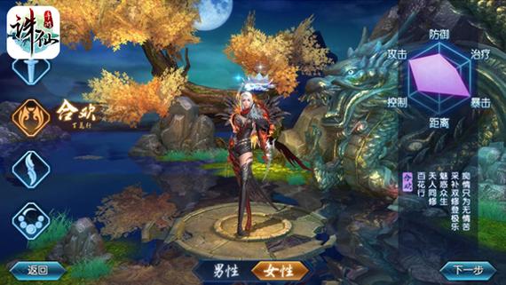 诛仙手游互通版下载官网