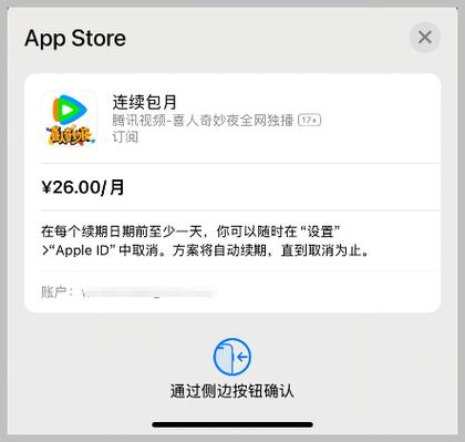 关闭腾讯vip自动续费