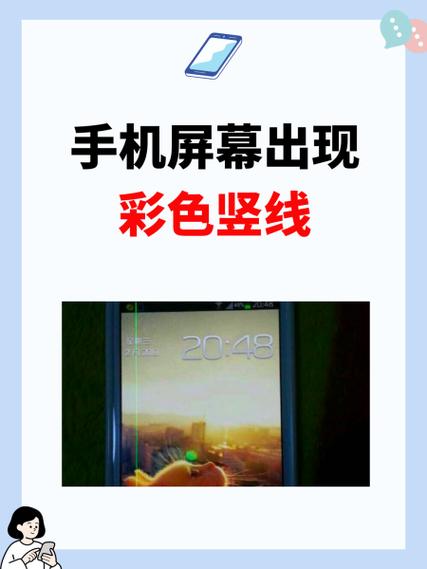 苹果手机屏幕出现彩色圆球