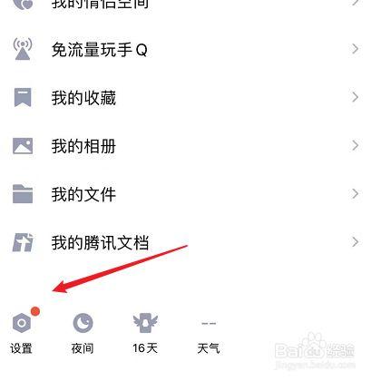 qq能看到对方是否已读吗