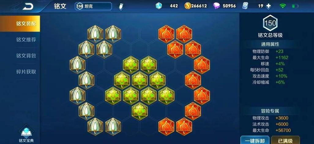 王者荣耀瑶最强铭文