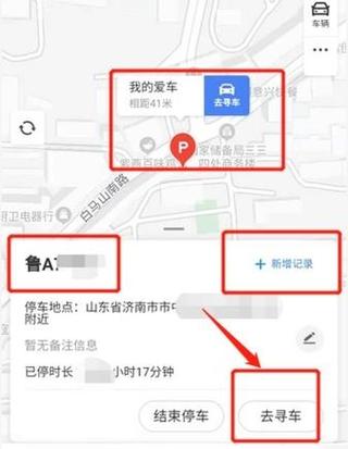 车辆位置查询