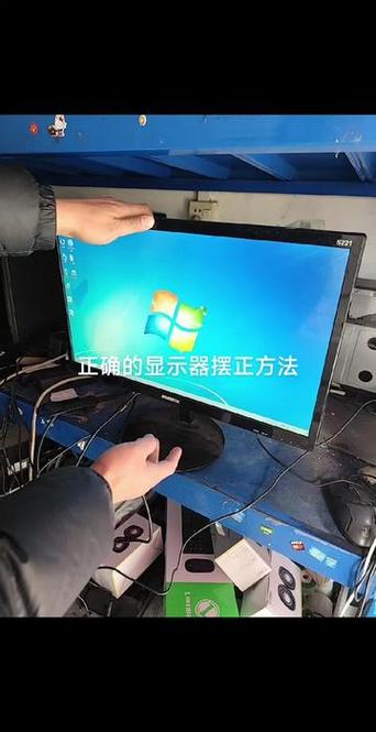 电脑屏幕倾斜如何调整