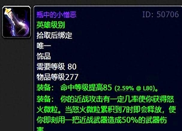 魔兽世界怀旧服卡牌饰品